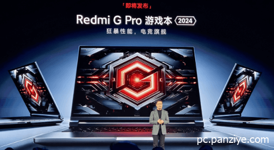 Redmi G Pro游戏本新品于3月4日直播发布